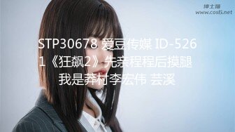 STP30678 爱豆传媒 ID-5261《狂飙2》先亲程程后摸腿 我是莽村李宏伟 芸溪