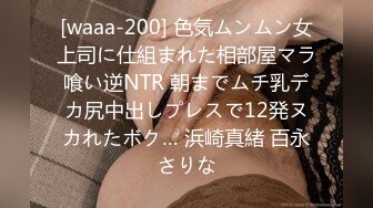 [waaa-200] 色気ムンムン女上司に仕組まれた相部屋マラ喰い逆NTR 朝までムチ乳デカ尻中出しプレスで12発ヌカれたボク… 浜崎真緒 百永さりな