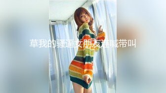 甜甜白色抹胸内衣气质美女这纯骚风情实在顶不住啊，互相缠绕趴上面鸡巴对着小嘴互相舔吸玩弄啪啪抽插用力