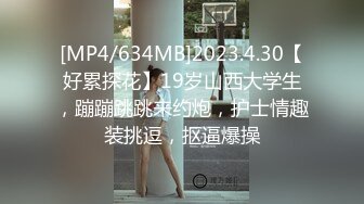 [MP4]豹纹内裤顶级眼镜御姐！跪在地上吃大屌！极品蜜桃臀受不了