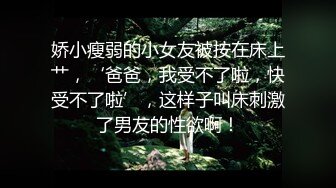 [MP4]贫乳长腿妹妹穿上白丝口硬骑坐太大慢慢整根进入撞击屁股呻吟好听