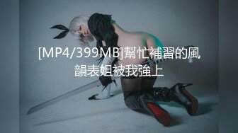 [MP4/ 278M] 兼职楼凤阿姨：尿骚味肯定有啊，你想舔？&nbsp;&nbsp; 男：你刚锻炼完瑜伽啊，你很喜欢做爱是不是