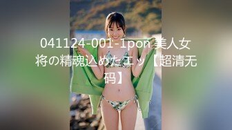 041124-001-1pon 美人女将の精魂込めたエッ【超清无码】