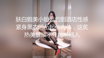 【新片速遞】 新人小少妇露脸深夜发骚，听狼友指挥慢慢脱光，揉奶玩逼嘴里叼着内裤的样子好骚，按摩棒自慰骚穴浪叫呻吟[298MB/MP4/01:02:08]