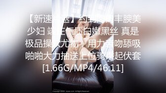 [MP4/760M]6/8最新 鲜嫩美穴湿滑至极淫浆拉丝极上快感尿意狂涌太美妙了VIP1196