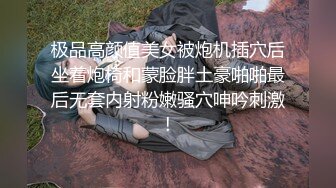 黑丝高跟巨乳少妇 用力爸爸快一点骚鸡吧怼我 身材丰满无毛鲍鱼粉嫩 深喉吃鸡在家被大鸡吧无套猛怼