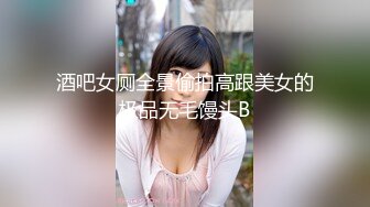 [MP4/ 1.18G]&nbsp;&nbsp; 最新极品流出爆操极品身材美乳黑丝学妹 无套多姿势抽插 叫的好听刺激 高潮口爆裹射