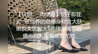 【玩物❤️肉便器】奶子即正义✿被包养的劲爆身材女大肤嫩貌美犹如大S肉棒塞嘴叫醒爆肏后入蜜臀颜射尤物