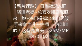 【高颜值泄密】白虎逼，明星颜值清纯反差婊