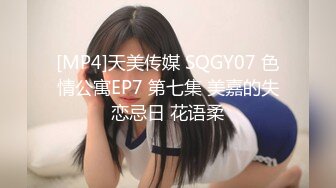 [MP4]【国产AV荣耀❤️推荐】猫爪传媒最新剧情力作MMZ-058《撒娇女孩最好命》转变后 被我的号哥们上了