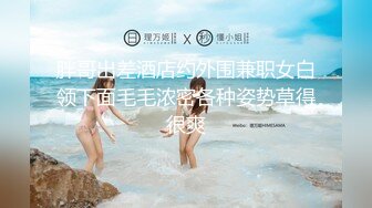 ✿白嫩JK学妹✿乖巧萝莉妹子小闷骚型，水嫩一线天白虎嫩B被金主爸爸各种啪啪蹂躏，无套中出内射一逼白浆！