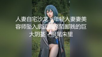 人妻自宅沙龙：年轻人妻妻美容师坠入底辺鄙亲陌鄙贱的巨大阴茎－根尾朱里