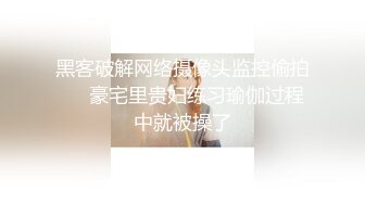 OnlyFansNicoLove妮可交啪啪私拍又好看又骚气，谁见谁不迷糊