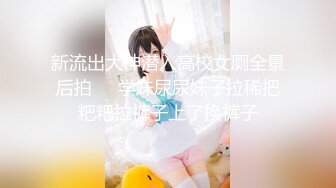 【AI换脸视频】杨颖 男友视角 乳胶服务