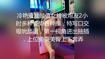 ❤️【重磅核弹】大神小黑屋最新骑马抽插 鞭打 女奴双女奴互舔 69