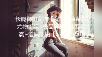 [MP4]小小年纪就很骚小萝莉嫩的出水无毛超肥美穴假屌抽插浪叫连连道具换着轮番上翘起屁股后入抽插搞得小逼湿湿哒