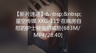 [MP4/ 743M] 漂亮轻熟女 还操个毛线啊 年纪轻轻操个逼都拉伤像个老头 大姐性格开朗屁屁很翘