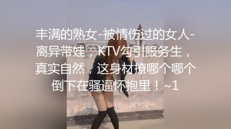 街射涂鸦杰哥经典之作 地铁站尾随射腿 被妹子发现后还跟着偷拍特别刺激 感觉有点变态