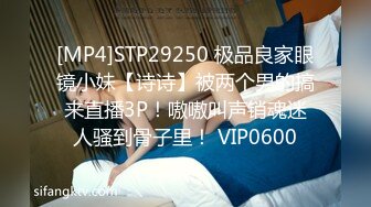 [MP4/ 3.72G] 新流出超高清情趣酒店专业炮房偷拍 单位领导和女下属穿上情趣内衣体验房间里的各种设备