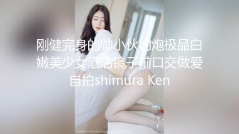 极品新人~校花美女【诺诺宝儿】美乳诱惑~掰穴揉逼~道具抽插~跳蛋狂震【22V】 (10)