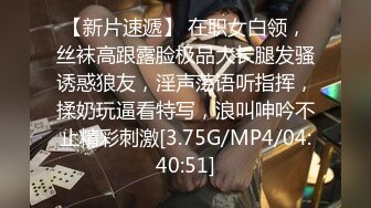 [MP4/820MB]24.06.23【破解摄像头】3宝妈身材好换衣,搓了再上,没睡照样搞