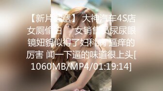 [MP4/ 669M] 丝袜高跟露脸高颜值女模4P性爱现场直播，让小哥抗腿草尿了，场面淫乱刺激69舔逼交