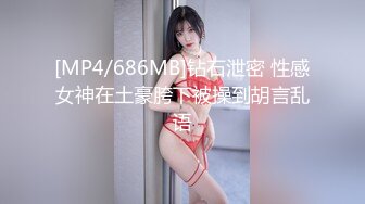 [MP4/686MB]钻石泄密 性感女神在土豪胯下被操到胡言乱语