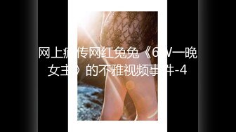 【新片速遞】&nbsp;&nbsp;看看炮友想要被操开心的样子。女孩：你是舔逼界的君子，老公爽死啦，我要爽高潮了快点艹我 男：我要射你里面 [73M/MP4/03:12]