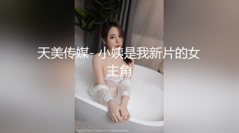 女神极品女友，颜值界的扛把子，先爬下给细腻口交，无套后入