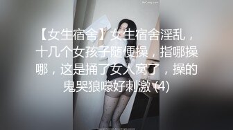 老公好客，淫妻“好渴”！在绿帽身边怒操其妻，巨臀骚逼，酸爽加倍