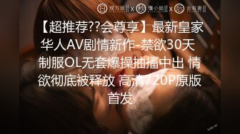 气质御姐尤物办公室新来的女同事原来这么骚，上班没几天就被拿下了，她说看见大鸡巴就想坐上去！极品御姐