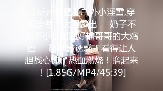 [MP4]STP28260 八字巨乳短发小姐姐！饱满白嫩大奶！全裸展示身材，掰穴两根手指抽插，奶子上写字超诱人 VIP0600