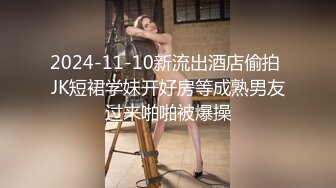 《魔手外购极品CP》美女如云商场女厕逼脸同框偸拍超多年轻小姐姐小少妇方便，透明黑丝内裤一线天馒头逼没拿纸擦逼抖一抖 (6)