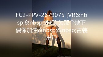 FC2-PPV-2679075 [VR&nbsp;&nbsp;外观] 为那个地下偶像加油&nbsp;&nbsp;古装出门