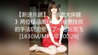 [MP4]STP30945 【瘦猴先生探花】约操极品良家眼镜嫩妹，纤细美腿白丝袜，隔着内裤按摩器震穴，好想要骑乘爆操 VIP0600