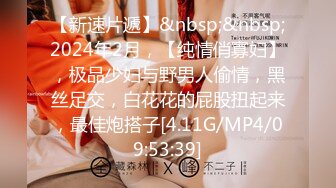 【超颜女神极品身材】反_差女神最新私拍各种花式肉操 姐姐男朋友刚操她之后再操她 高清1080P版