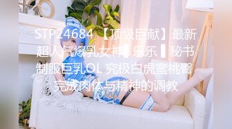 ML溪水极品无毛粉穴老牌女主播，又整容了回归自慰秀，连体开档网袜M腿掰穴，假屌抽插大黑牛震动