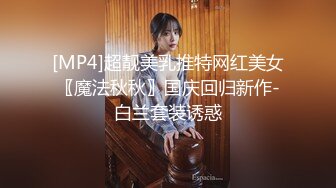 麻豆传媒 MPG018 车长与女儿的不伦交构 沈娜娜