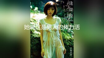 精选十位高颜反差妹纸生活淫乱私拍甄选『二十』各式御姐萝莉 逼穴完美展示 完美露脸9