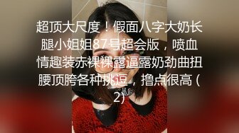 顶级福利！入会粉丝团专属91长腿翘臀淫妻母狗【诗妍】露脸性爱自拍，野外露出车震各种情趣制服啪啪 (18)