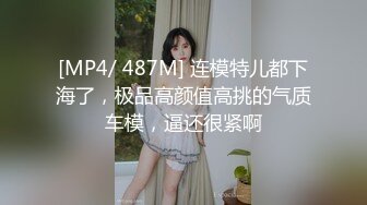 [MP4]STP27862 【实战型剧情啪啪羞涩女神】休假時想偷偷打工卻遇到老司機 被操叫得不要不要的 全裸三点怼操射一身 VIP0600