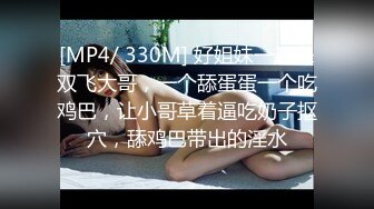 [MP4/730MB]【高端泄密】宁波孟凡如与男友性爱自拍