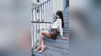 深圳龙岗少妇许昕惠跟老公兄弟偷情  和老公做爱的时候逼里还有他兄弟的淫液  这姐们玩太大