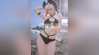 [MP4]天美传媒-释放淫欲的神女满足主人三个淫念愿望的女神被永留人间-吴芳宜