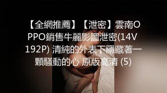 [MP4/ 1.34G]&nbsp;&nbsp;年轻小情侣露脸做爱，姿势超多后入黑丝美少女无套传教士，后入大屁股特写粉红干净鲍鱼