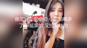 ★☆全网推荐☆★迷玩福利❤️大神迷玩熟睡大胸会计眼镜女助理美幸翻眼抠嘴抠逼玩弄