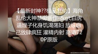 [MP4]上海明珠女 一库一库 啊啊快点舔我豆豆 好痒呀 自己吃自己的淫汁白浆