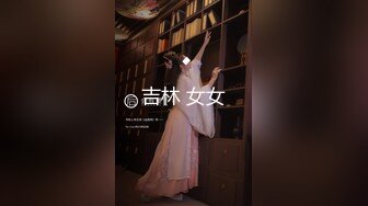 热门SPOP舞蹈工作室加密破解版，极品身材白皙女神【丽莎】露逼露奶情趣装顶胯摇摆挑逗，大长腿阴毛超级性感02 (7)