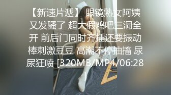 [MP4/ 509M] 豹纹内裤，甜美少女，炮友操多毛小穴，骑乘位抽插，肥唇小骚逼，白丝美腿，低低呻吟超诱人