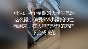 STP18747 大学女生寝室的情色私密 【大一妹妹】就业过年没回家 趁室友睡着拉上蚊帐自慰